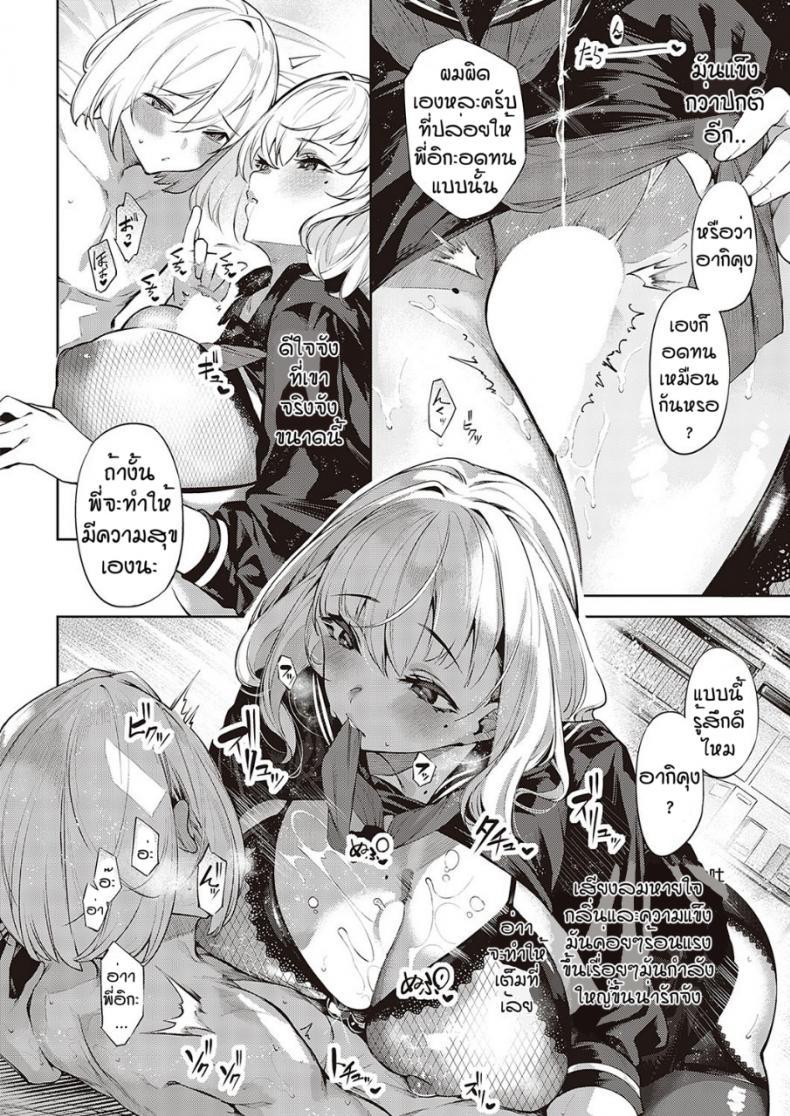 Doujin-Lc- อ่าน โดจิน มังฮวา เกาหลี ญี่ปุ่น จีน แปลไทย โดจิน  หยอกให้รู้ว่าพี่รัก ตอนที่ 1 2 3 4 5 6 7 8 9 10 11 12 13 14 ฟรี ไม่มีโฆษณา อ่าน โดจิน Manhwa เกาหลี ญี่ปุ่น จีน เรามีครบ คัดมาให้เน้นๆ โดจิน 18+ รับประกันความฟินโดย  Doujin Lc