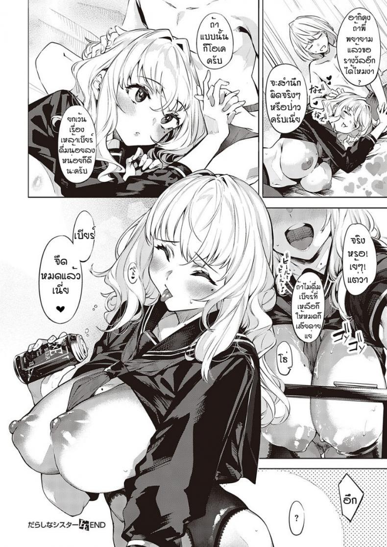 Doujin-Lc- อ่าน โดจิน มังฮวา เกาหลี ญี่ปุ่น จีน แปลไทย โดจิน  หยอกให้รู้ว่าพี่รัก ตอนที่ 1 2 3 4 5 6 7 8 9 10 11 12 13 14 ฟรี ไม่มีโฆษณา อ่าน โดจิน Manhwa เกาหลี ญี่ปุ่น จีน เรามีครบ คัดมาให้เน้นๆ โดจิน 18+ รับประกันความฟินโดย  Doujin Lc