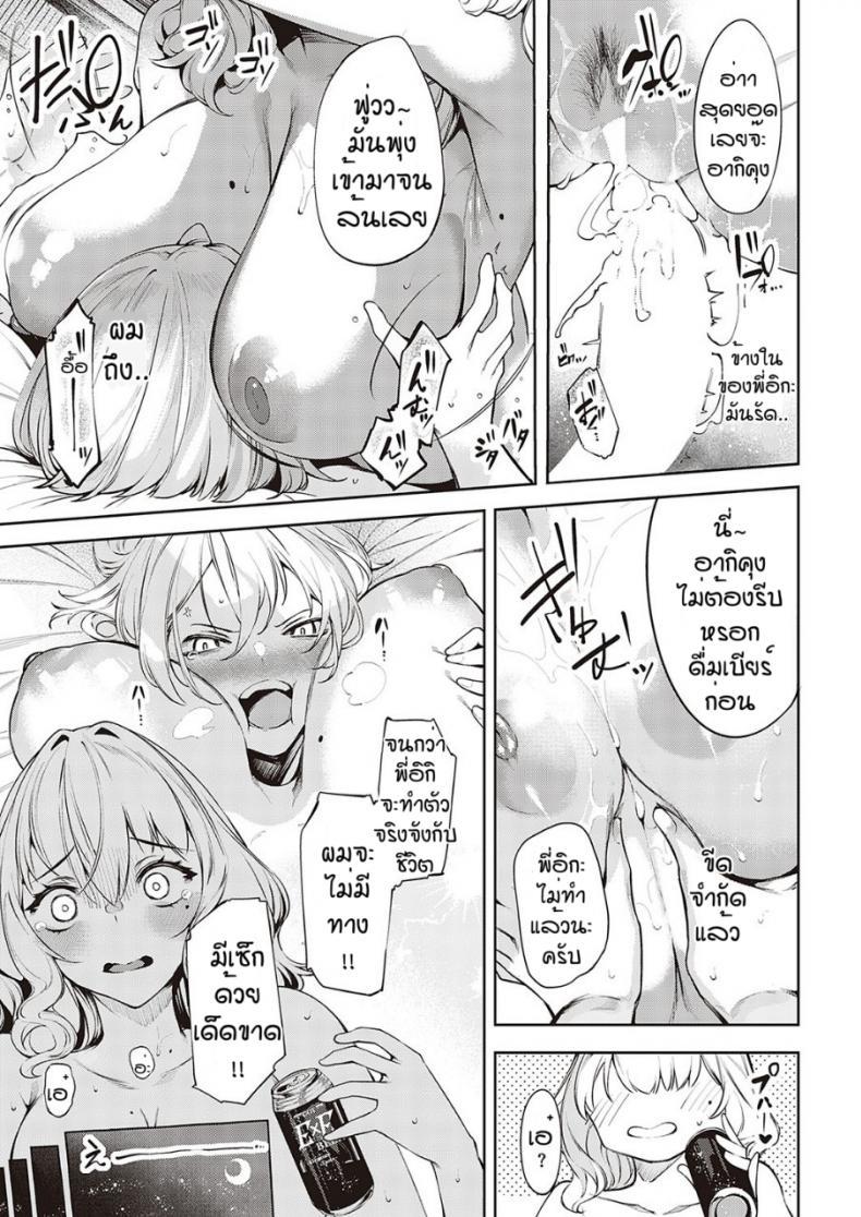 Doujin-Lc- อ่าน โดจิน มังฮวา เกาหลี ญี่ปุ่น จีน แปลไทย โดจิน  หยอกให้รู้ว่าพี่รัก ตอนที่ 1 2 3 4 5 6 7 8 9 10 11 12 13 14 ฟรี ไม่มีโฆษณา อ่าน โดจิน Manhwa เกาหลี ญี่ปุ่น จีน เรามีครบ คัดมาให้เน้นๆ โดจิน 18+ รับประกันความฟินโดย  Doujin Lc