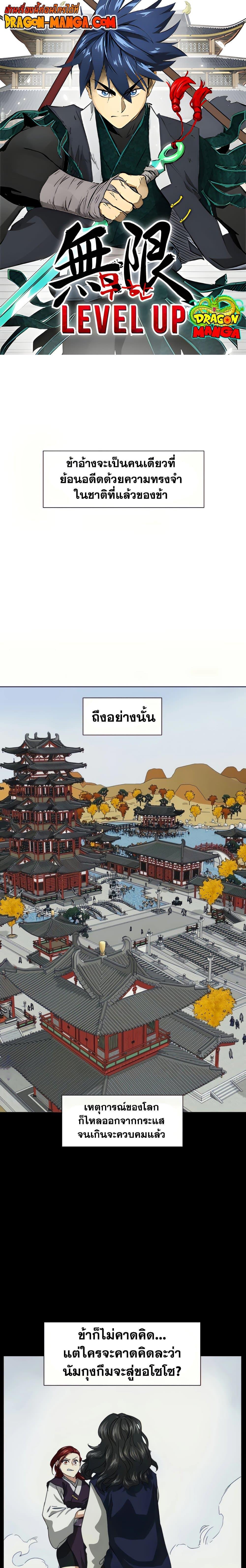 Manga-lc-com อ่านมังงะ อ่านการ์ตูน ออนไลน์ ฟรี Infinite Level Up in Murim ตอนที่ 1 2 3 4 5 6 7 8 9 10 11 12 13 14 ฟรี ไม่มีโฆษณา Manga-lc - อ่าน มังงะ อ่าน การ์ตูน ออนไลน์ อ่านมังงะ ฟรี