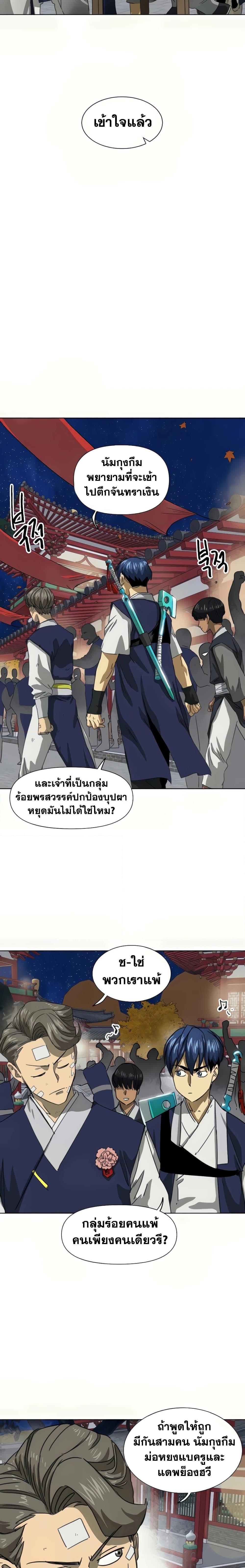 Manga-lc-com อ่านมังงะ อ่านการ์ตูน ออนไลน์ ฟรี Infinite Level Up in Murim ตอนที่ 1 2 3 4 5 6 7 8 9 10 11 12 13 14 ฟรี ไม่มีโฆษณา Manga-lc - อ่าน มังงะ อ่าน การ์ตูน ออนไลน์ อ่านมังงะ ฟรี