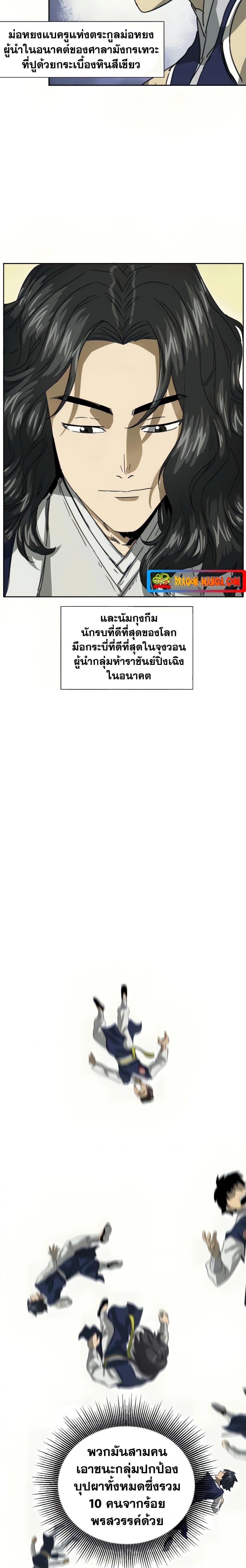 Manga-lc-com อ่านมังงะ อ่านการ์ตูน ออนไลน์ ฟรี Infinite Level Up in Murim ตอนที่ 1 2 3 4 5 6 7 8 9 10 11 12 13 14 ฟรี ไม่มีโฆษณา Manga-lc - อ่าน มังงะ อ่าน การ์ตูน ออนไลน์ อ่านมังงะ ฟรี