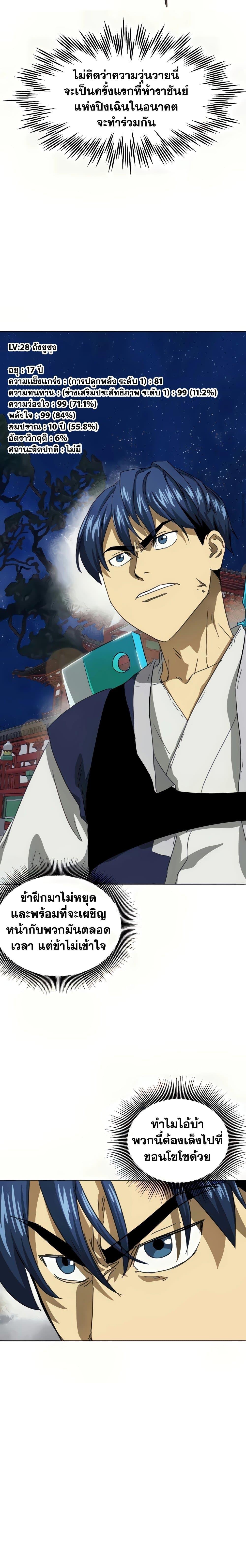 Manga-lc-com อ่านมังงะ อ่านการ์ตูน ออนไลน์ ฟรี Infinite Level Up in Murim ตอนที่ 1 2 3 4 5 6 7 8 9 10 11 12 13 14 ฟรี ไม่มีโฆษณา Manga-lc - อ่าน มังงะ อ่าน การ์ตูน ออนไลน์ อ่านมังงะ ฟรี