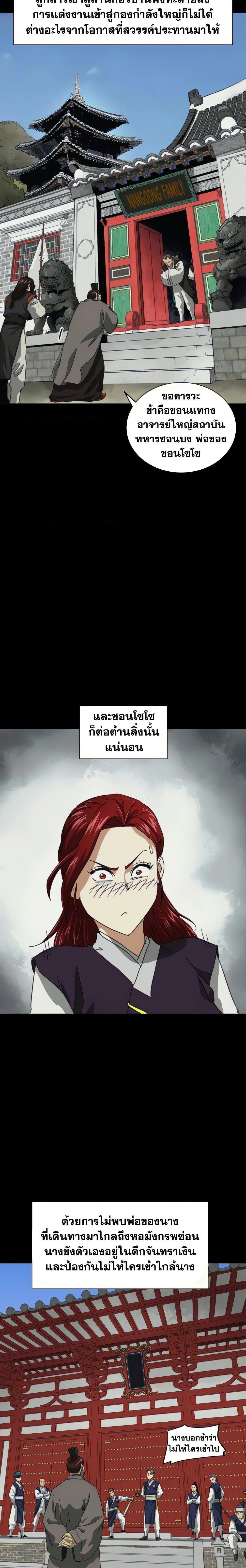 Manga-lc-com อ่านมังงะ อ่านการ์ตูน ออนไลน์ ฟรี Infinite Level Up in Murim ตอนที่ 1 2 3 4 5 6 7 8 9 10 11 12 13 14 ฟรี ไม่มีโฆษณา Manga-lc - อ่าน มังงะ อ่าน การ์ตูน ออนไลน์ อ่านมังงะ ฟรี