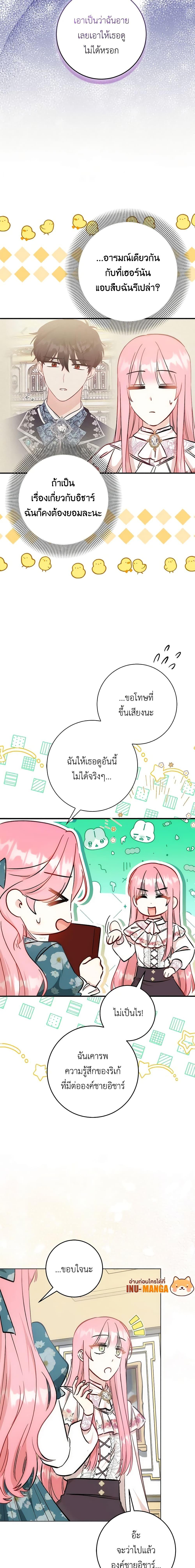 Manga-lc-com อ่านมังงะ อ่านการ์ตูน ออนไลน์ ฟรี I Became the Sister of the Time-Limited Heroine ตอนที่ 1 2 3 4 5 6 7 8 9 10 11 12 13 14 ฟรี ไม่มีโฆษณา Manga-lc - อ่าน มังงะ อ่าน การ์ตูน ออนไลน์ อ่านมังงะ ฟรี