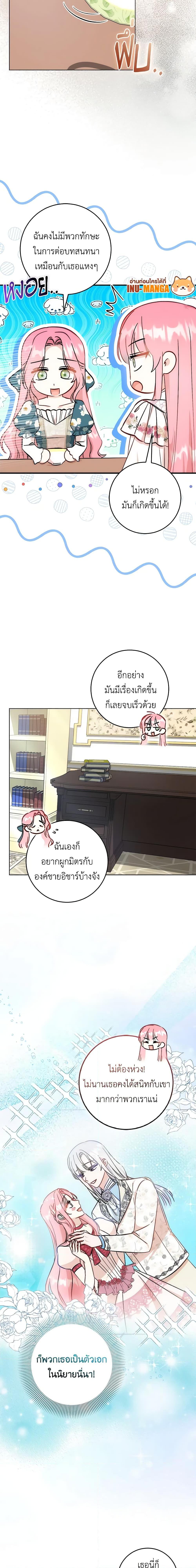 Manga-lc-com อ่านมังงะ อ่านการ์ตูน ออนไลน์ ฟรี I Became the Sister of the Time-Limited Heroine ตอนที่ 1 2 3 4 5 6 7 8 9 10 11 12 13 14 ฟรี ไม่มีโฆษณา Manga-lc - อ่าน มังงะ อ่าน การ์ตูน ออนไลน์ อ่านมังงะ ฟรี