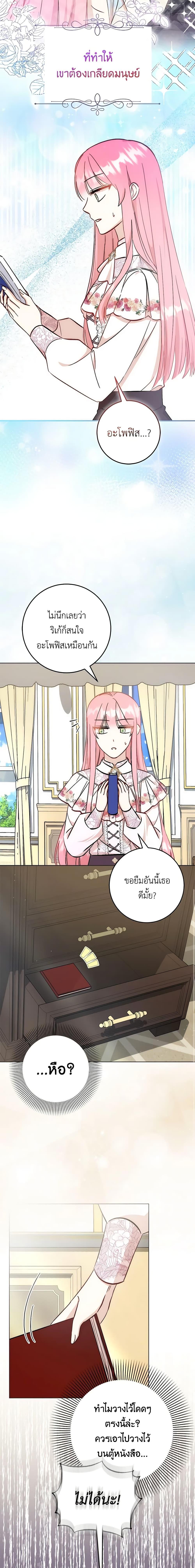 Manga-lc-com อ่านมังงะ อ่านการ์ตูน ออนไลน์ ฟรี I Became the Sister of the Time-Limited Heroine ตอนที่ 1 2 3 4 5 6 7 8 9 10 11 12 13 14 ฟรี ไม่มีโฆษณา Manga-lc - อ่าน มังงะ อ่าน การ์ตูน ออนไลน์ อ่านมังงะ ฟรี