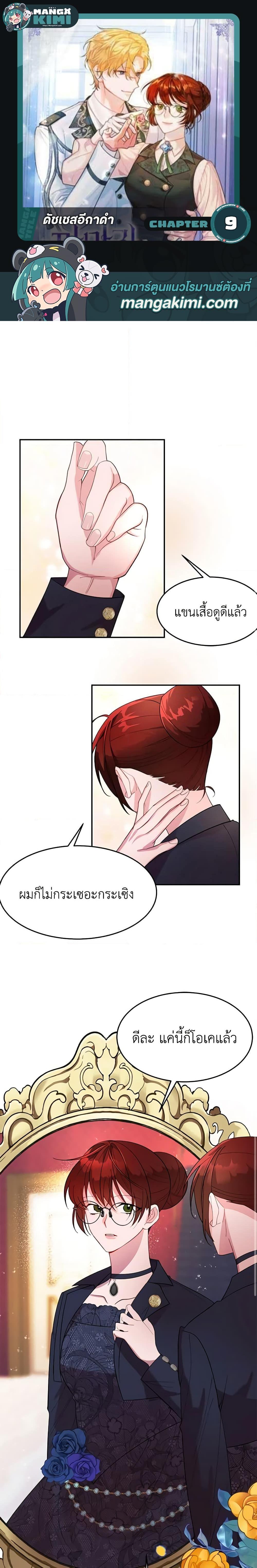 Manga-lc-com อ่านมังงะ อ่านการ์ตูน ออนไลน์ ฟรี The Raven Duchess ตอนที่ 1 2 3 4 5 6 7 8 9 10 11 12 13 14 ฟรี ไม่มีโฆษณา Manga-lc - อ่าน มังงะ อ่าน การ์ตูน ออนไลน์ อ่านมังงะ ฟรี