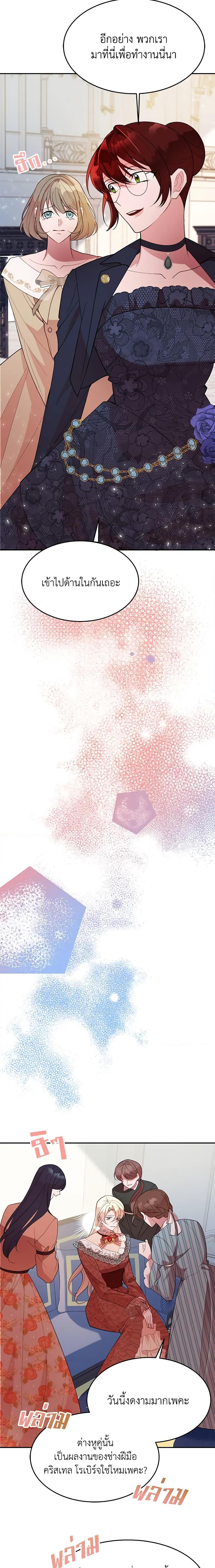 Manga-lc-com อ่านมังงะ อ่านการ์ตูน ออนไลน์ ฟรี The Raven Duchess ตอนที่ 1 2 3 4 5 6 7 8 9 10 11 12 13 14 ฟรี ไม่มีโฆษณา Manga-lc - อ่าน มังงะ อ่าน การ์ตูน ออนไลน์ อ่านมังงะ ฟรี