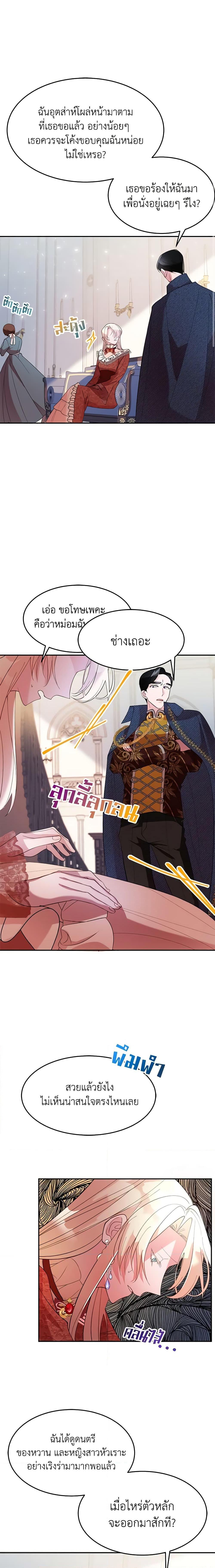 Manga-lc-com อ่านมังงะ อ่านการ์ตูน ออนไลน์ ฟรี The Raven Duchess ตอนที่ 1 2 3 4 5 6 7 8 9 10 11 12 13 14 ฟรี ไม่มีโฆษณา Manga-lc - อ่าน มังงะ อ่าน การ์ตูน ออนไลน์ อ่านมังงะ ฟรี