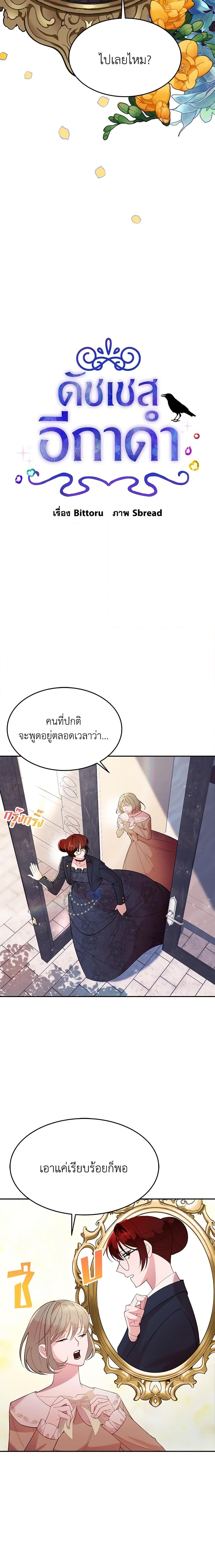 Manga-lc-com อ่านมังงะ อ่านการ์ตูน ออนไลน์ ฟรี The Raven Duchess ตอนที่ 1 2 3 4 5 6 7 8 9 10 11 12 13 14 ฟรี ไม่มีโฆษณา Manga-lc - อ่าน มังงะ อ่าน การ์ตูน ออนไลน์ อ่านมังงะ ฟรี