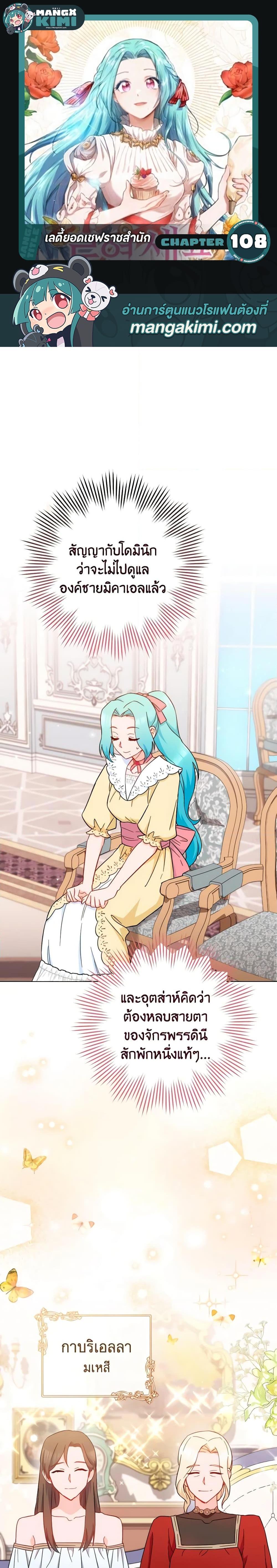 Manga-lc-com อ่านมังงะ อ่านการ์ตูน ออนไลน์ ฟรี The Young Lady Is a Royal Chef ตอนที่ 1 2 3 4 5 6 7 8 9 10 11 12 13 14 ฟรี ไม่มีโฆษณา Manga-lc - อ่าน มังงะ อ่าน การ์ตูน ออนไลน์ อ่านมังงะ ฟรี