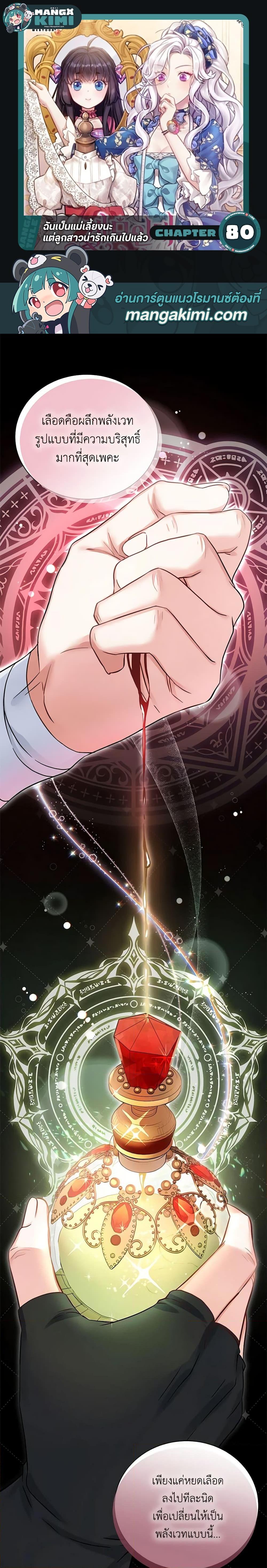 Manga-lc-com อ่านมังงะ อ่านการ์ตูน ออนไลน์ ฟรี Not-Sew-Wicked Stepmom ตอนที่ 1 2 3 4 5 6 7 8 9 10 11 12 13 14 ฟรี ไม่มีโฆษณา Manga-lc - อ่าน มังงะ อ่าน การ์ตูน ออนไลน์ อ่านมังงะ ฟรี