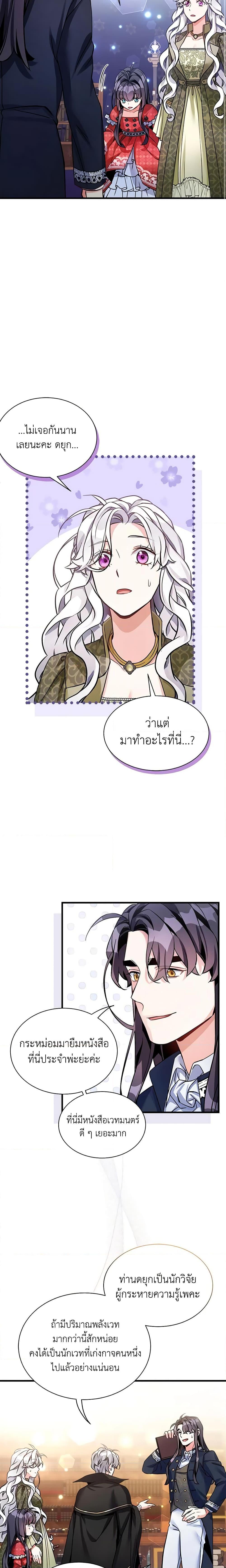Manga-lc-com อ่านมังงะ อ่านการ์ตูน ออนไลน์ ฟรี Not-Sew-Wicked Stepmom ตอนที่ 1 2 3 4 5 6 7 8 9 10 11 12 13 14 ฟรี ไม่มีโฆษณา Manga-lc - อ่าน มังงะ อ่าน การ์ตูน ออนไลน์ อ่านมังงะ ฟรี