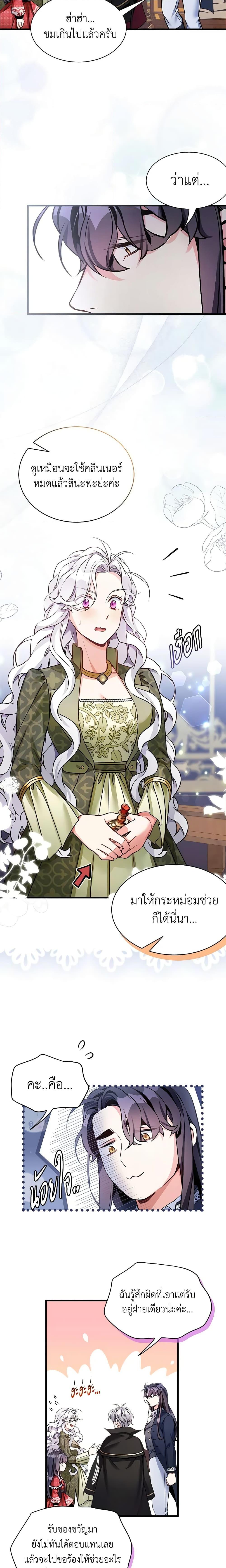 Manga-lc-com อ่านมังงะ อ่านการ์ตูน ออนไลน์ ฟรี Not-Sew-Wicked Stepmom ตอนที่ 1 2 3 4 5 6 7 8 9 10 11 12 13 14 ฟรี ไม่มีโฆษณา Manga-lc - อ่าน มังงะ อ่าน การ์ตูน ออนไลน์ อ่านมังงะ ฟรี