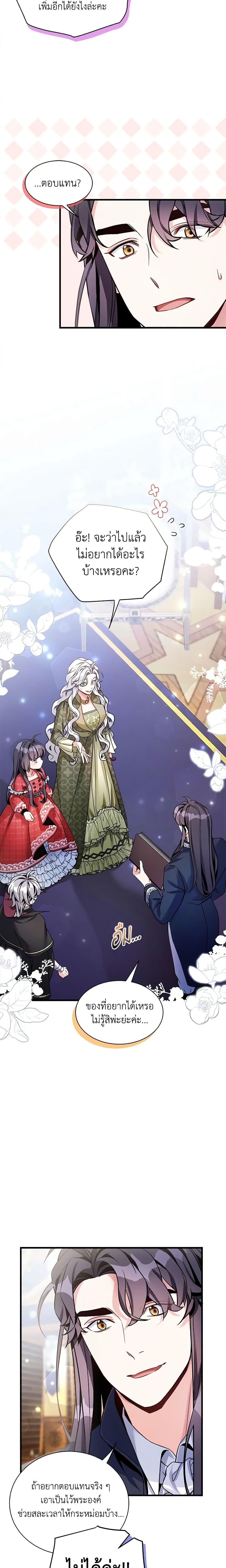 Manga-lc-com อ่านมังงะ อ่านการ์ตูน ออนไลน์ ฟรี Not-Sew-Wicked Stepmom ตอนที่ 1 2 3 4 5 6 7 8 9 10 11 12 13 14 ฟรี ไม่มีโฆษณา Manga-lc - อ่าน มังงะ อ่าน การ์ตูน ออนไลน์ อ่านมังงะ ฟรี