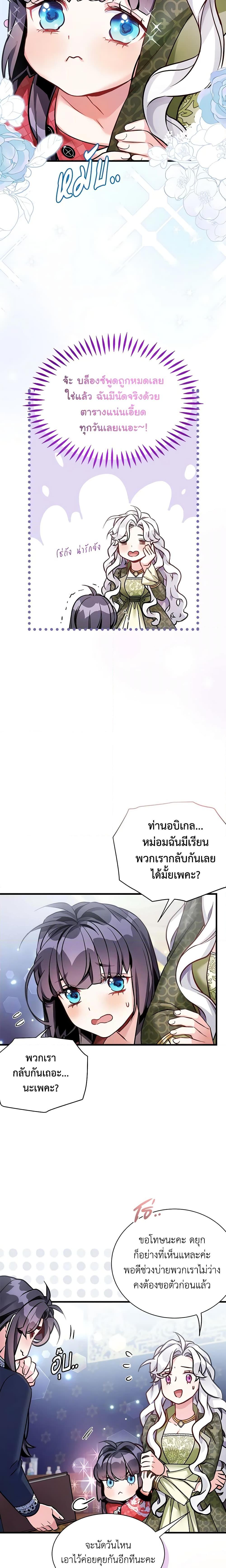 Manga-lc-com อ่านมังงะ อ่านการ์ตูน ออนไลน์ ฟรี Not-Sew-Wicked Stepmom ตอนที่ 1 2 3 4 5 6 7 8 9 10 11 12 13 14 ฟรี ไม่มีโฆษณา Manga-lc - อ่าน มังงะ อ่าน การ์ตูน ออนไลน์ อ่านมังงะ ฟรี