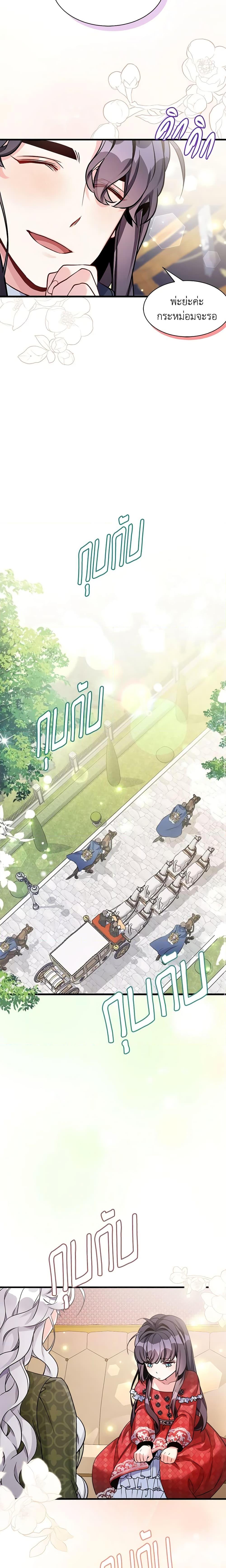 Manga-lc-com อ่านมังงะ อ่านการ์ตูน ออนไลน์ ฟรี Not-Sew-Wicked Stepmom ตอนที่ 1 2 3 4 5 6 7 8 9 10 11 12 13 14 ฟรี ไม่มีโฆษณา Manga-lc - อ่าน มังงะ อ่าน การ์ตูน ออนไลน์ อ่านมังงะ ฟรี