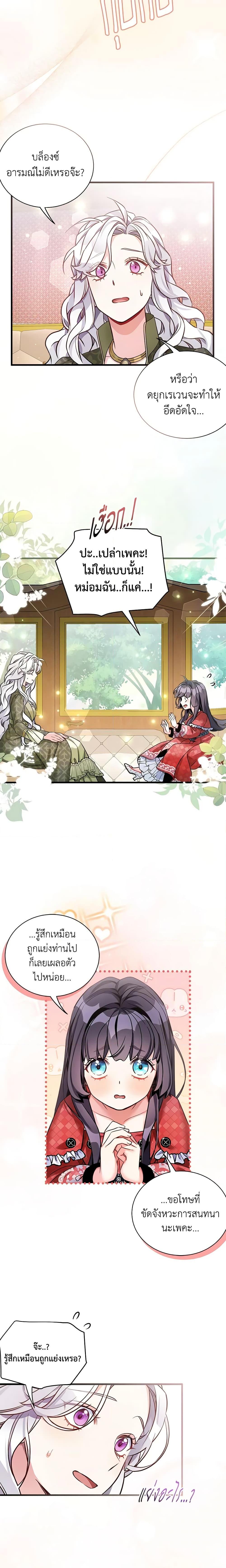 Manga-lc-com อ่านมังงะ อ่านการ์ตูน ออนไลน์ ฟรี Not-Sew-Wicked Stepmom ตอนที่ 1 2 3 4 5 6 7 8 9 10 11 12 13 14 ฟรี ไม่มีโฆษณา Manga-lc - อ่าน มังงะ อ่าน การ์ตูน ออนไลน์ อ่านมังงะ ฟรี