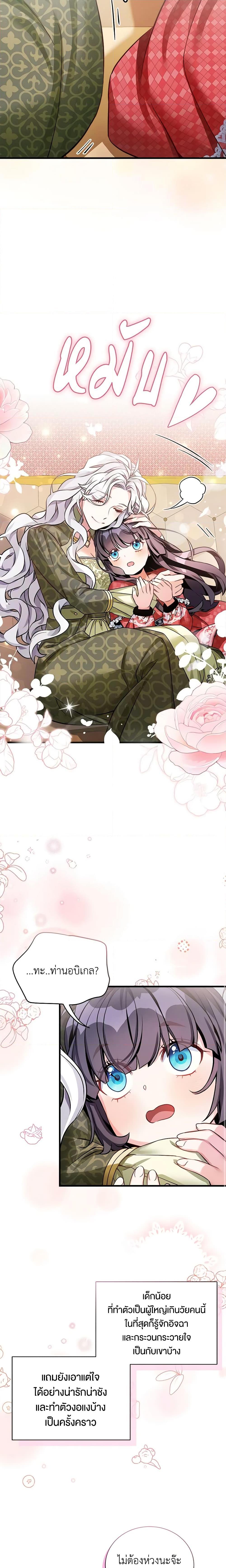 Manga-lc-com อ่านมังงะ อ่านการ์ตูน ออนไลน์ ฟรี Not-Sew-Wicked Stepmom ตอนที่ 1 2 3 4 5 6 7 8 9 10 11 12 13 14 ฟรี ไม่มีโฆษณา Manga-lc - อ่าน มังงะ อ่าน การ์ตูน ออนไลน์ อ่านมังงะ ฟรี