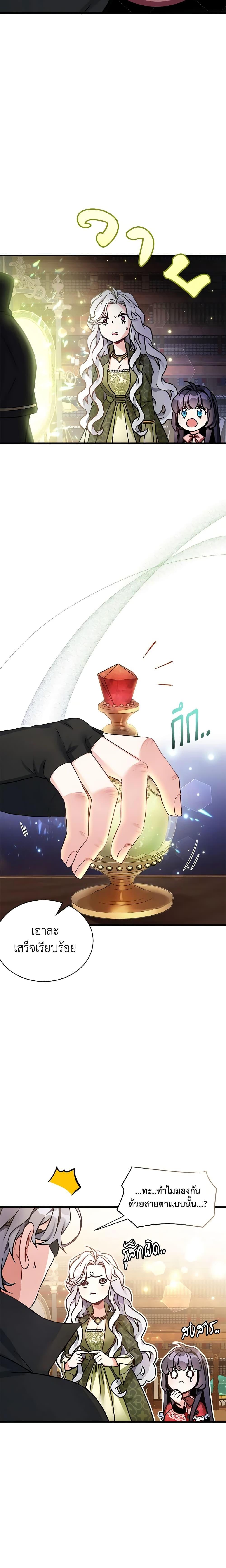 Manga-lc-com อ่านมังงะ อ่านการ์ตูน ออนไลน์ ฟรี Not-Sew-Wicked Stepmom ตอนที่ 1 2 3 4 5 6 7 8 9 10 11 12 13 14 ฟรี ไม่มีโฆษณา Manga-lc - อ่าน มังงะ อ่าน การ์ตูน ออนไลน์ อ่านมังงะ ฟรี