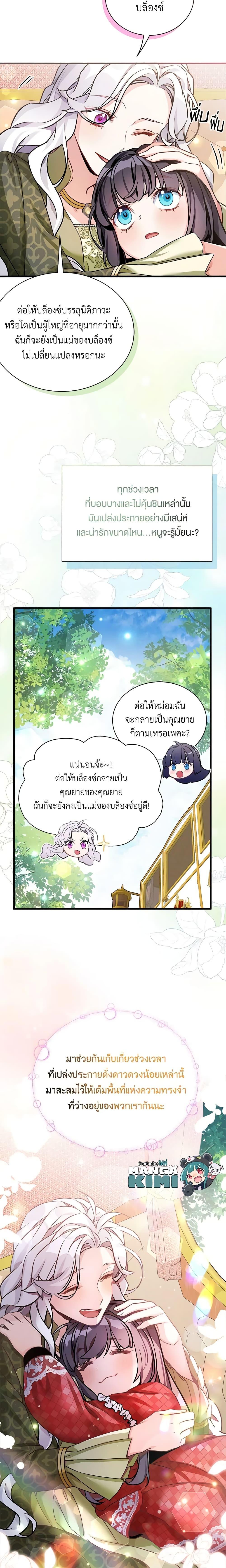 Manga-lc-com อ่านมังงะ อ่านการ์ตูน ออนไลน์ ฟรี Not-Sew-Wicked Stepmom ตอนที่ 1 2 3 4 5 6 7 8 9 10 11 12 13 14 ฟรี ไม่มีโฆษณา Manga-lc - อ่าน มังงะ อ่าน การ์ตูน ออนไลน์ อ่านมังงะ ฟรี