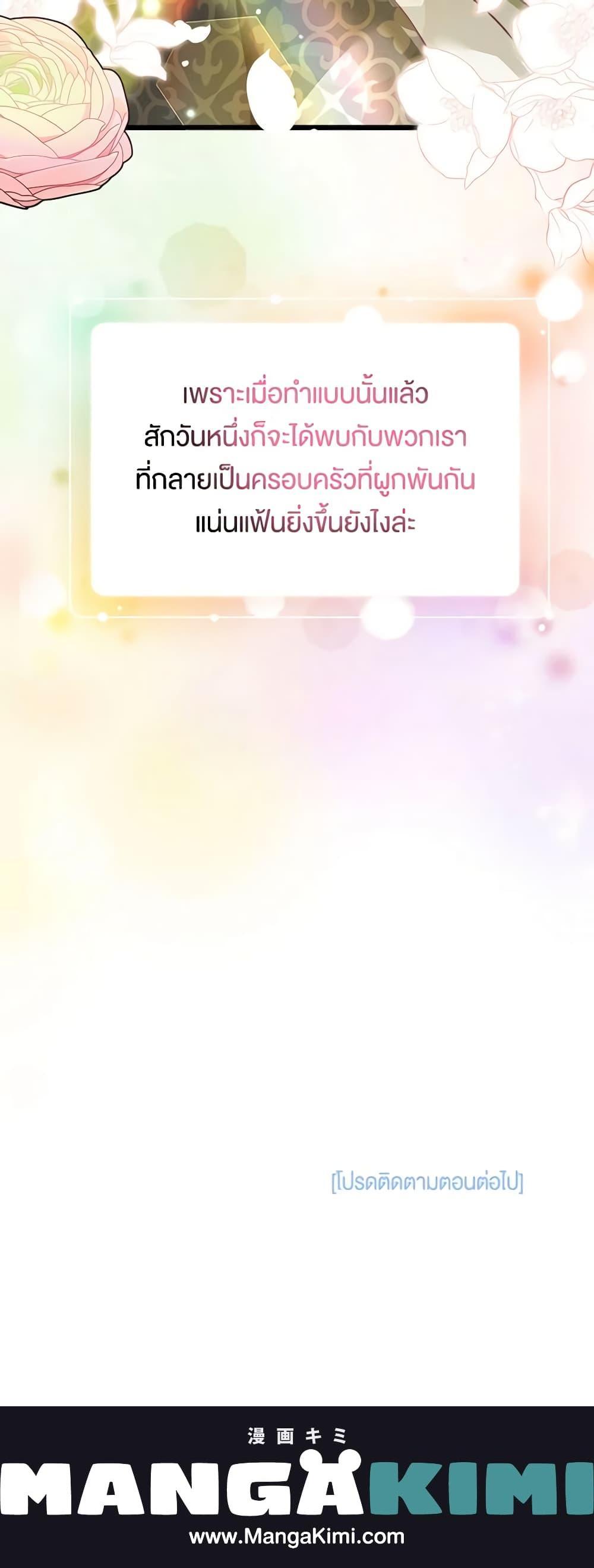 Manga-lc-com อ่านมังงะ อ่านการ์ตูน ออนไลน์ ฟรี Not-Sew-Wicked Stepmom ตอนที่ 1 2 3 4 5 6 7 8 9 10 11 12 13 14 ฟรี ไม่มีโฆษณา Manga-lc - อ่าน มังงะ อ่าน การ์ตูน ออนไลน์ อ่านมังงะ ฟรี