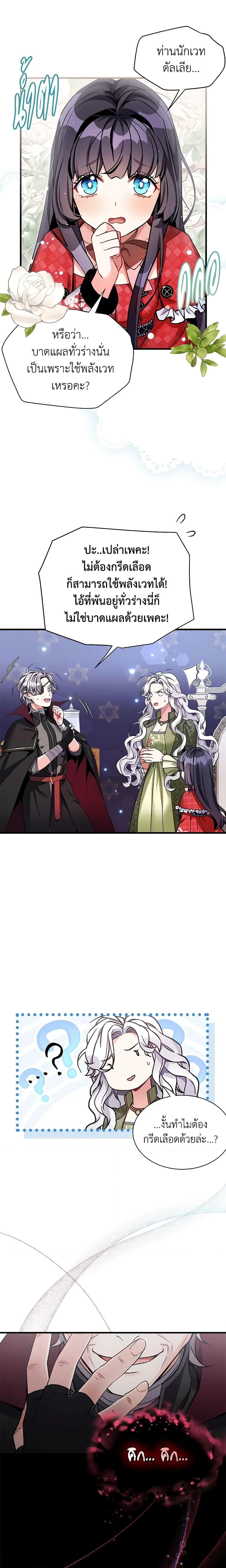 Manga-lc-com อ่านมังงะ อ่านการ์ตูน ออนไลน์ ฟรี Not-Sew-Wicked Stepmom ตอนที่ 1 2 3 4 5 6 7 8 9 10 11 12 13 14 ฟรี ไม่มีโฆษณา Manga-lc - อ่าน มังงะ อ่าน การ์ตูน ออนไลน์ อ่านมังงะ ฟรี