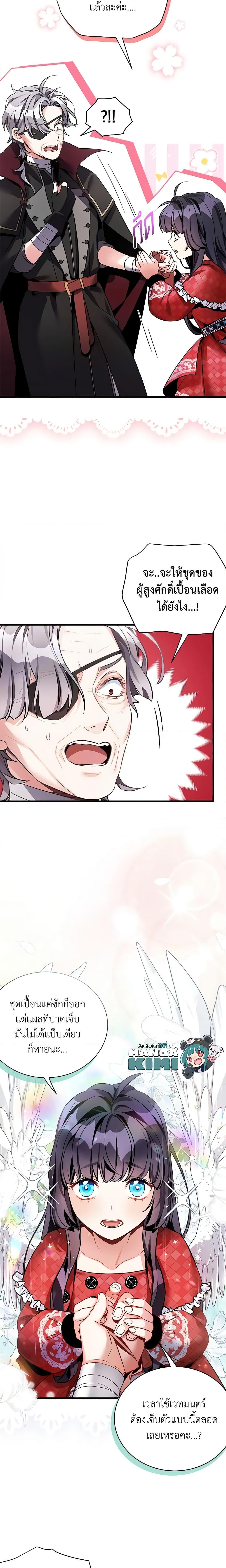 Manga-lc-com อ่านมังงะ อ่านการ์ตูน ออนไลน์ ฟรี Not-Sew-Wicked Stepmom ตอนที่ 1 2 3 4 5 6 7 8 9 10 11 12 13 14 ฟรี ไม่มีโฆษณา Manga-lc - อ่าน มังงะ อ่าน การ์ตูน ออนไลน์ อ่านมังงะ ฟรี
