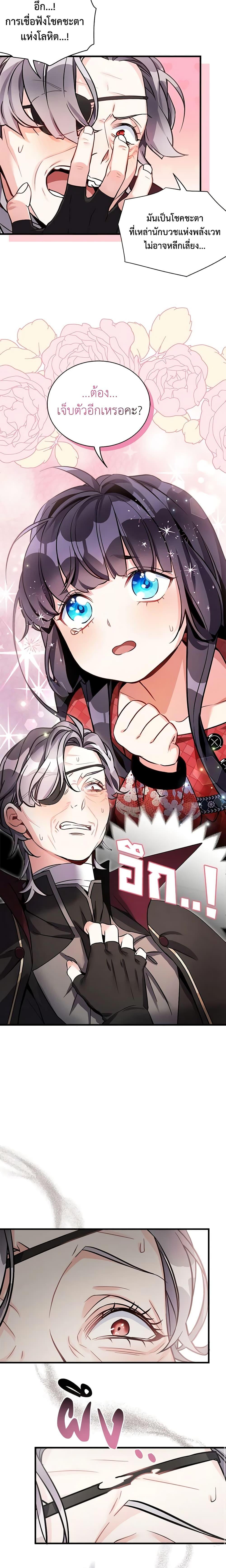 Manga-lc-com อ่านมังงะ อ่านการ์ตูน ออนไลน์ ฟรี Not-Sew-Wicked Stepmom ตอนที่ 1 2 3 4 5 6 7 8 9 10 11 12 13 14 ฟรี ไม่มีโฆษณา Manga-lc - อ่าน มังงะ อ่าน การ์ตูน ออนไลน์ อ่านมังงะ ฟรี