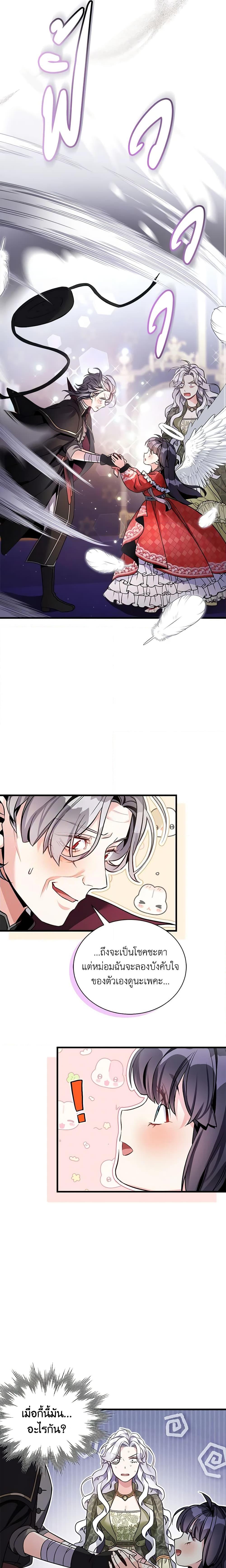 Manga-lc-com อ่านมังงะ อ่านการ์ตูน ออนไลน์ ฟรี Not-Sew-Wicked Stepmom ตอนที่ 1 2 3 4 5 6 7 8 9 10 11 12 13 14 ฟรี ไม่มีโฆษณา Manga-lc - อ่าน มังงะ อ่าน การ์ตูน ออนไลน์ อ่านมังงะ ฟรี