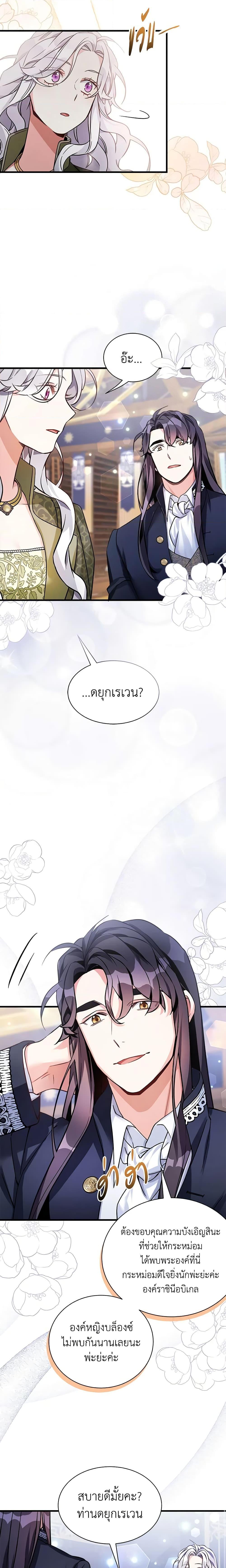 Manga-lc-com อ่านมังงะ อ่านการ์ตูน ออนไลน์ ฟรี Not-Sew-Wicked Stepmom ตอนที่ 1 2 3 4 5 6 7 8 9 10 11 12 13 14 ฟรี ไม่มีโฆษณา Manga-lc - อ่าน มังงะ อ่าน การ์ตูน ออนไลน์ อ่านมังงะ ฟรี