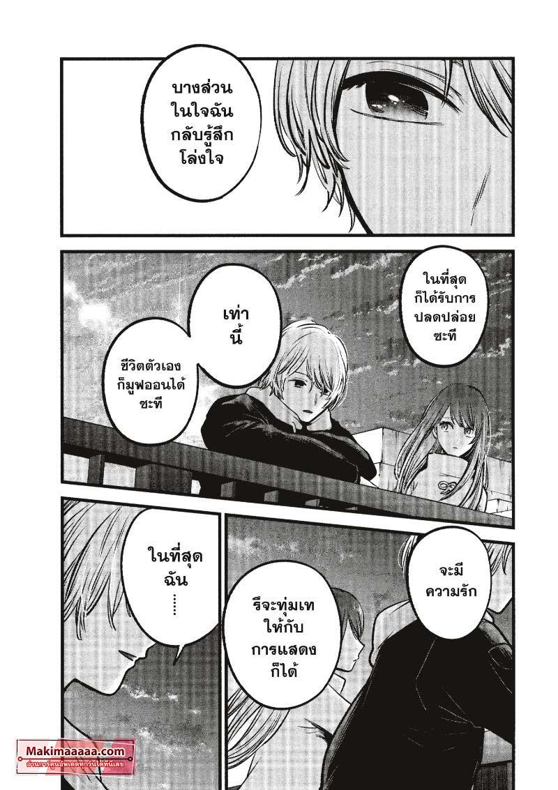 Manga-lc-com อ่านมังงะ อ่านการ์ตูน ออนไลน์ ฟรี Oshi no Ko ตอนที่ 1 2 3 4 5 6 7 8 9 10 11 12 13 14 ฟรี ไม่มีโฆษณา Manga-lc - อ่าน มังงะ อ่าน การ์ตูน ออนไลน์ อ่านมังงะ ฟรี