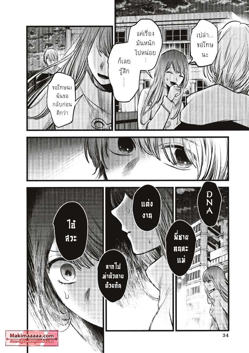 Manga-lc-com อ่านมังงะ อ่านการ์ตูน ออนไลน์ ฟรี Oshi no Ko ตอนที่ 1 2 3 4 5 6 7 8 9 10 11 12 13 14 ฟรี ไม่มีโฆษณา Manga-lc - อ่าน มังงะ อ่าน การ์ตูน ออนไลน์ อ่านมังงะ ฟรี