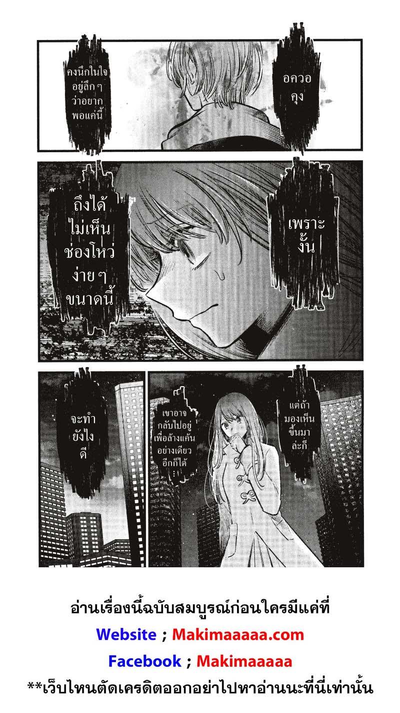 Manga-lc-com อ่านมังงะ อ่านการ์ตูน ออนไลน์ ฟรี Oshi no Ko ตอนที่ 1 2 3 4 5 6 7 8 9 10 11 12 13 14 ฟรี ไม่มีโฆษณา Manga-lc - อ่าน มังงะ อ่าน การ์ตูน ออนไลน์ อ่านมังงะ ฟรี