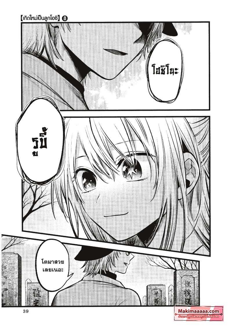 Manga-lc-com อ่านมังงะ อ่านการ์ตูน ออนไลน์ ฟรี Oshi no Ko ตอนที่ 1 2 3 4 5 6 7 8 9 10 11 12 13 14 ฟรี ไม่มีโฆษณา Manga-lc - อ่าน มังงะ อ่าน การ์ตูน ออนไลน์ อ่านมังงะ ฟรี