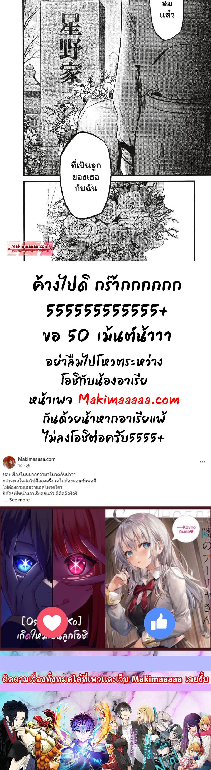 Manga-lc-com อ่านมังงะ อ่านการ์ตูน ออนไลน์ ฟรี Oshi no Ko ตอนที่ 1 2 3 4 5 6 7 8 9 10 11 12 13 14 ฟรี ไม่มีโฆษณา Manga-lc - อ่าน มังงะ อ่าน การ์ตูน ออนไลน์ อ่านมังงะ ฟรี