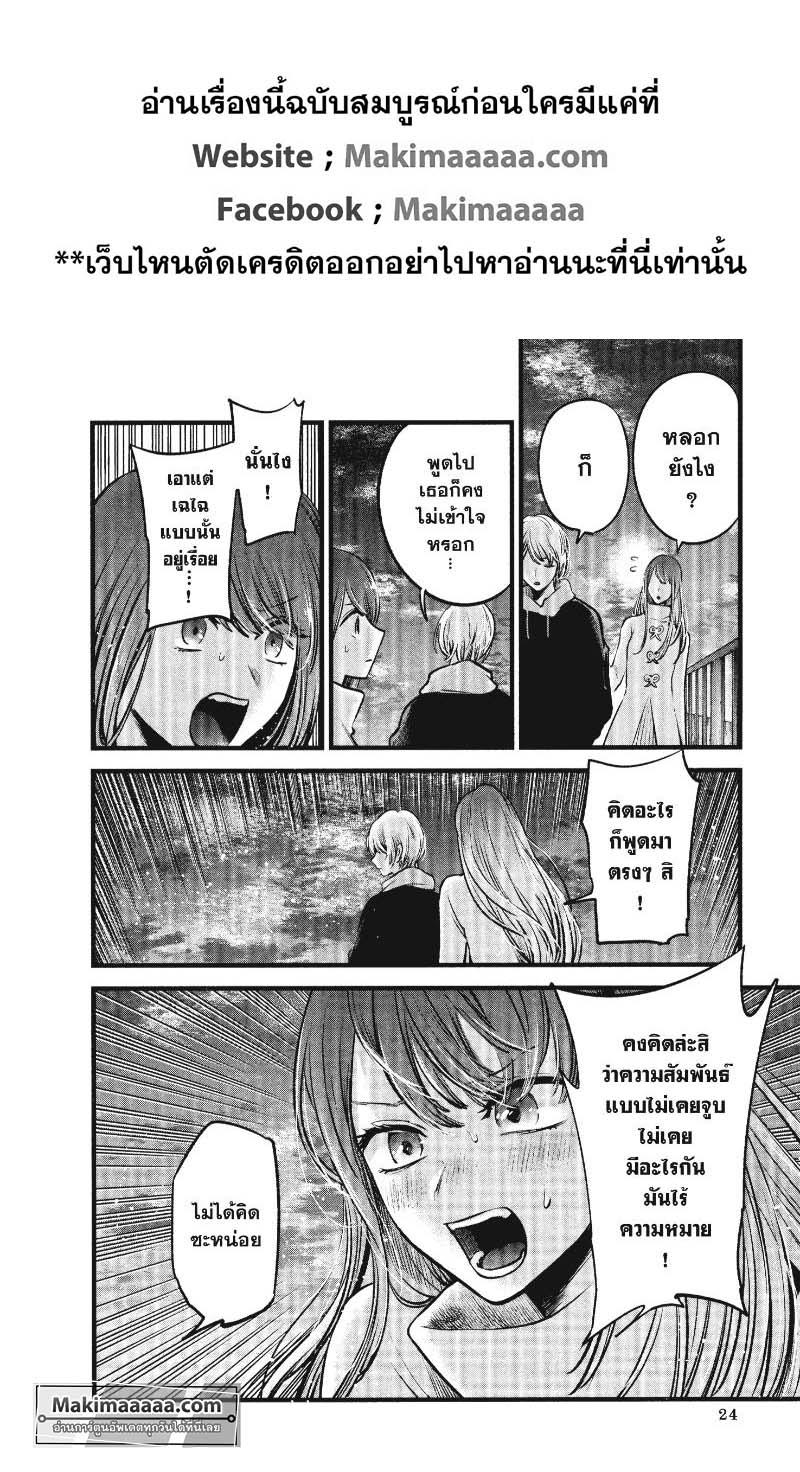 Manga-lc-com อ่านมังงะ อ่านการ์ตูน ออนไลน์ ฟรี Oshi no Ko ตอนที่ 1 2 3 4 5 6 7 8 9 10 11 12 13 14 ฟรี ไม่มีโฆษณา Manga-lc - อ่าน มังงะ อ่าน การ์ตูน ออนไลน์ อ่านมังงะ ฟรี