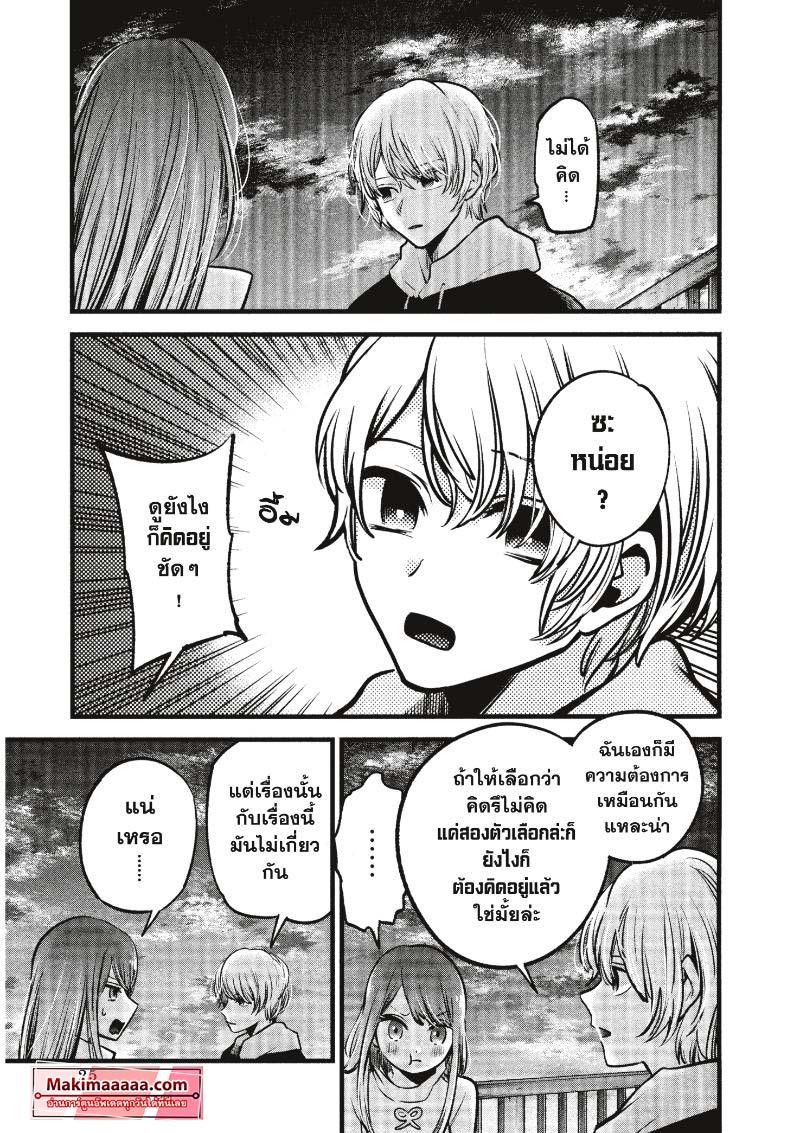 Manga-lc-com อ่านมังงะ อ่านการ์ตูน ออนไลน์ ฟรี Oshi no Ko ตอนที่ 1 2 3 4 5 6 7 8 9 10 11 12 13 14 ฟรี ไม่มีโฆษณา Manga-lc - อ่าน มังงะ อ่าน การ์ตูน ออนไลน์ อ่านมังงะ ฟรี