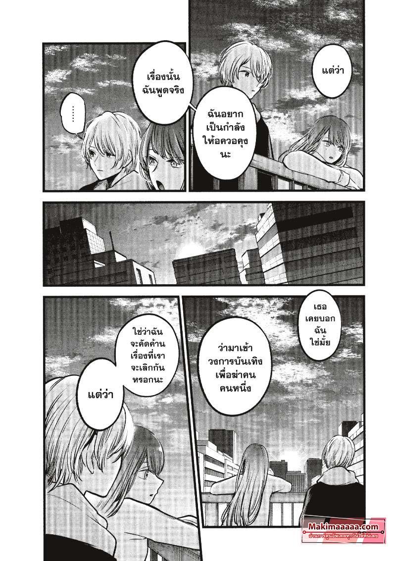 Manga-lc-com อ่านมังงะ อ่านการ์ตูน ออนไลน์ ฟรี Oshi no Ko ตอนที่ 1 2 3 4 5 6 7 8 9 10 11 12 13 14 ฟรี ไม่มีโฆษณา Manga-lc - อ่าน มังงะ อ่าน การ์ตูน ออนไลน์ อ่านมังงะ ฟรี