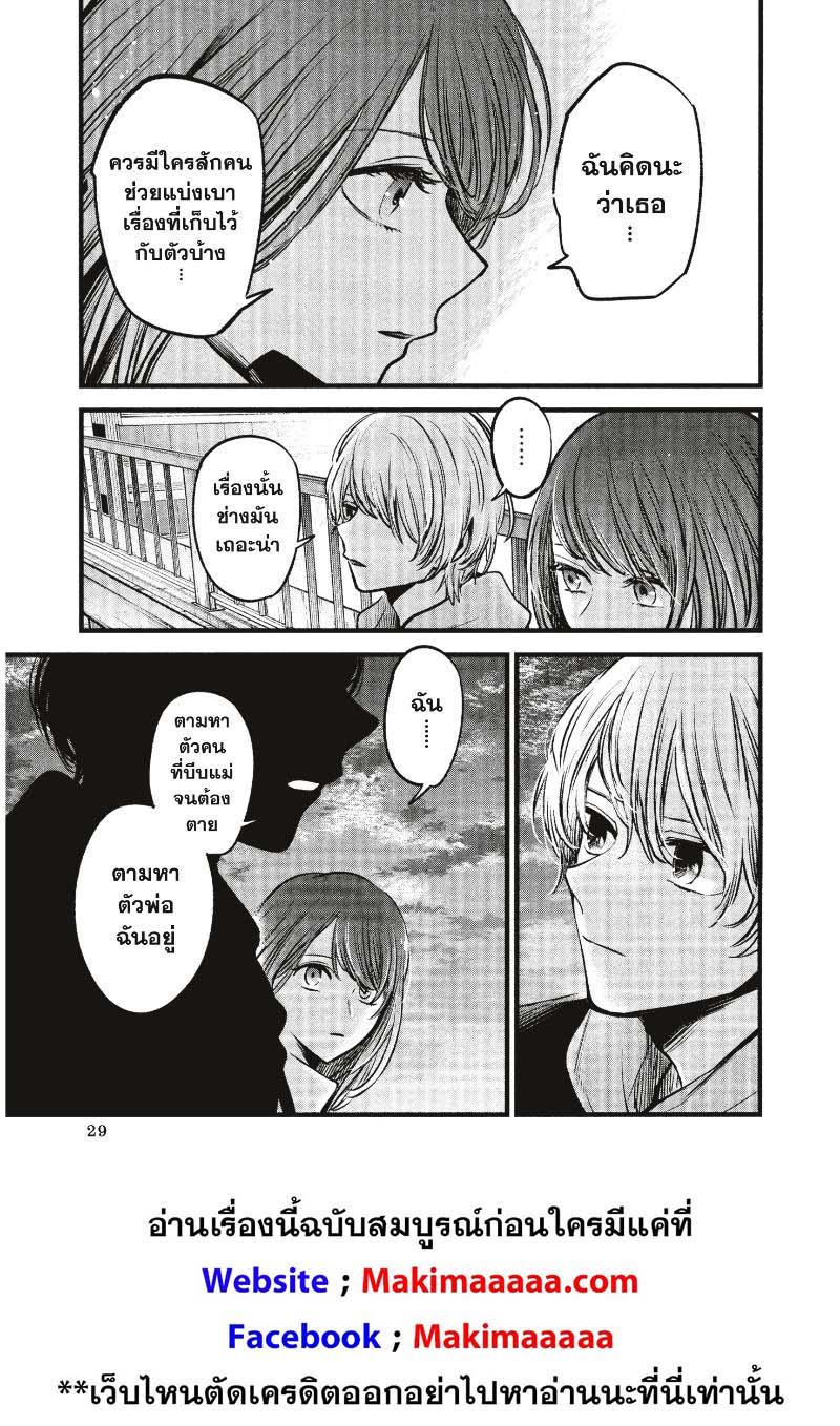 Manga-lc-com อ่านมังงะ อ่านการ์ตูน ออนไลน์ ฟรี Oshi no Ko ตอนที่ 1 2 3 4 5 6 7 8 9 10 11 12 13 14 ฟรี ไม่มีโฆษณา Manga-lc - อ่าน มังงะ อ่าน การ์ตูน ออนไลน์ อ่านมังงะ ฟรี