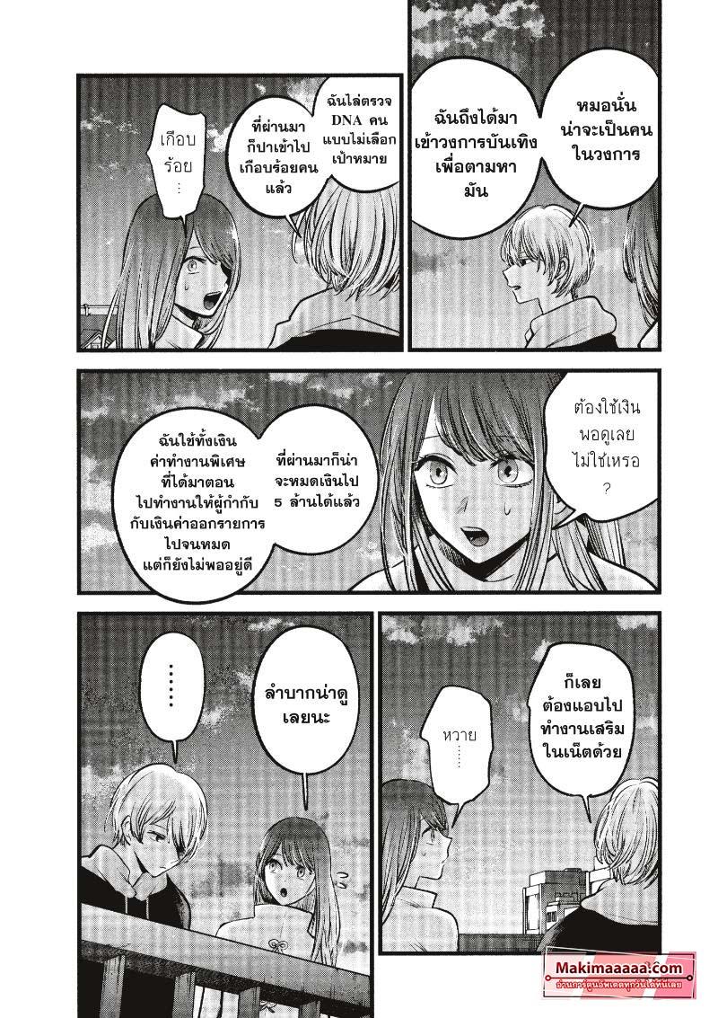 Manga-lc-com อ่านมังงะ อ่านการ์ตูน ออนไลน์ ฟรี Oshi no Ko ตอนที่ 1 2 3 4 5 6 7 8 9 10 11 12 13 14 ฟรี ไม่มีโฆษณา Manga-lc - อ่าน มังงะ อ่าน การ์ตูน ออนไลน์ อ่านมังงะ ฟรี