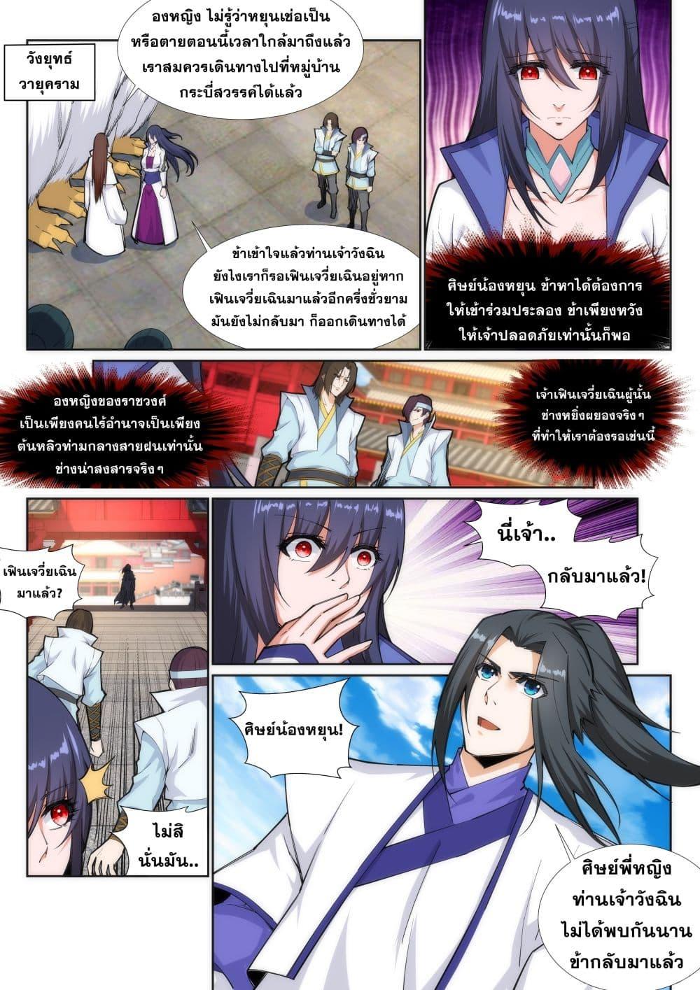 Manga-lc-com อ่านมังงะ อ่านการ์ตูน ออนไลน์ ฟรี Against the Gods ตอนที่ 1 2 3 4 5 6 7 8 9 10 11 12 13 14 ฟรี ไม่มีโฆษณา Manga-lc - อ่าน มังงะ อ่าน การ์ตูน ออนไลน์ อ่านมังงะ ฟรี