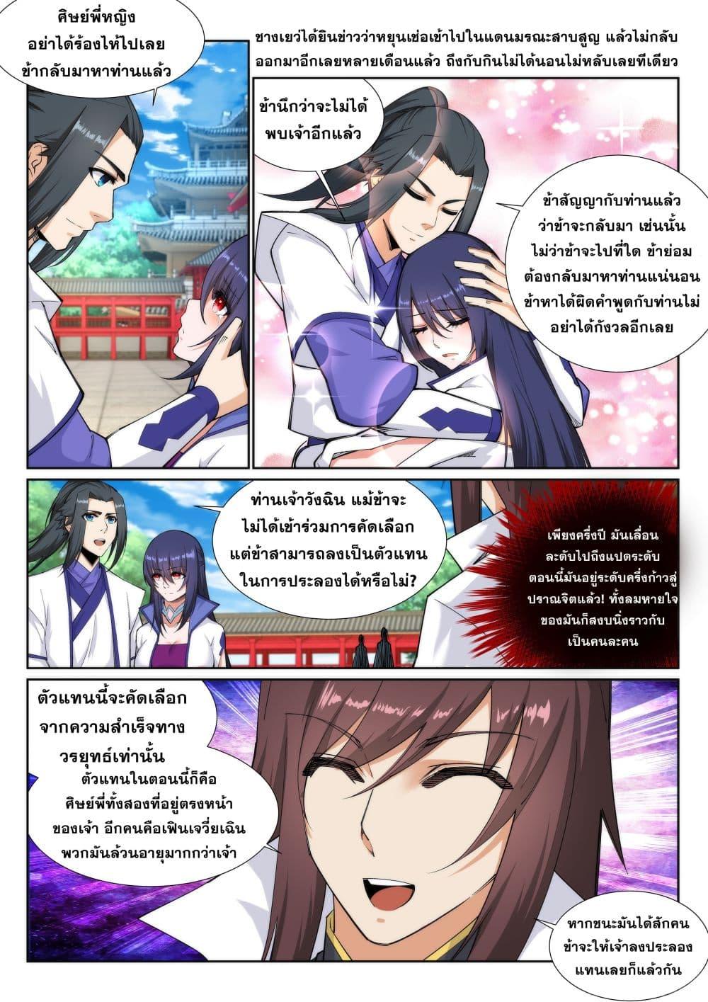 Manga-lc-com อ่านมังงะ อ่านการ์ตูน ออนไลน์ ฟรี Against the Gods ตอนที่ 1 2 3 4 5 6 7 8 9 10 11 12 13 14 ฟรี ไม่มีโฆษณา Manga-lc - อ่าน มังงะ อ่าน การ์ตูน ออนไลน์ อ่านมังงะ ฟรี