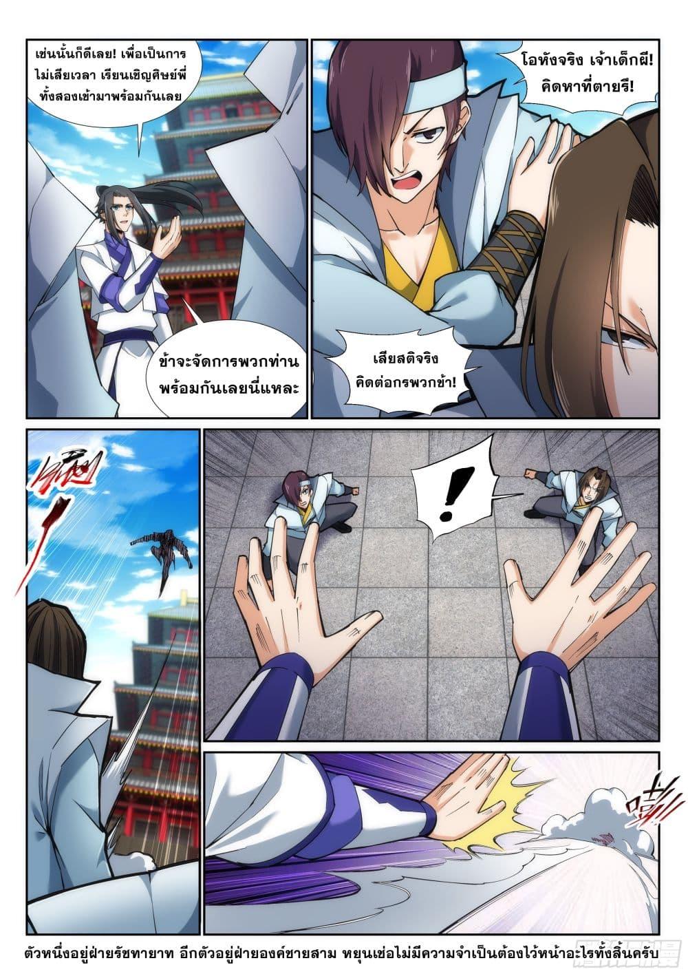 Manga-lc-com อ่านมังงะ อ่านการ์ตูน ออนไลน์ ฟรี Against the Gods ตอนที่ 1 2 3 4 5 6 7 8 9 10 11 12 13 14 ฟรี ไม่มีโฆษณา Manga-lc - อ่าน มังงะ อ่าน การ์ตูน ออนไลน์ อ่านมังงะ ฟรี