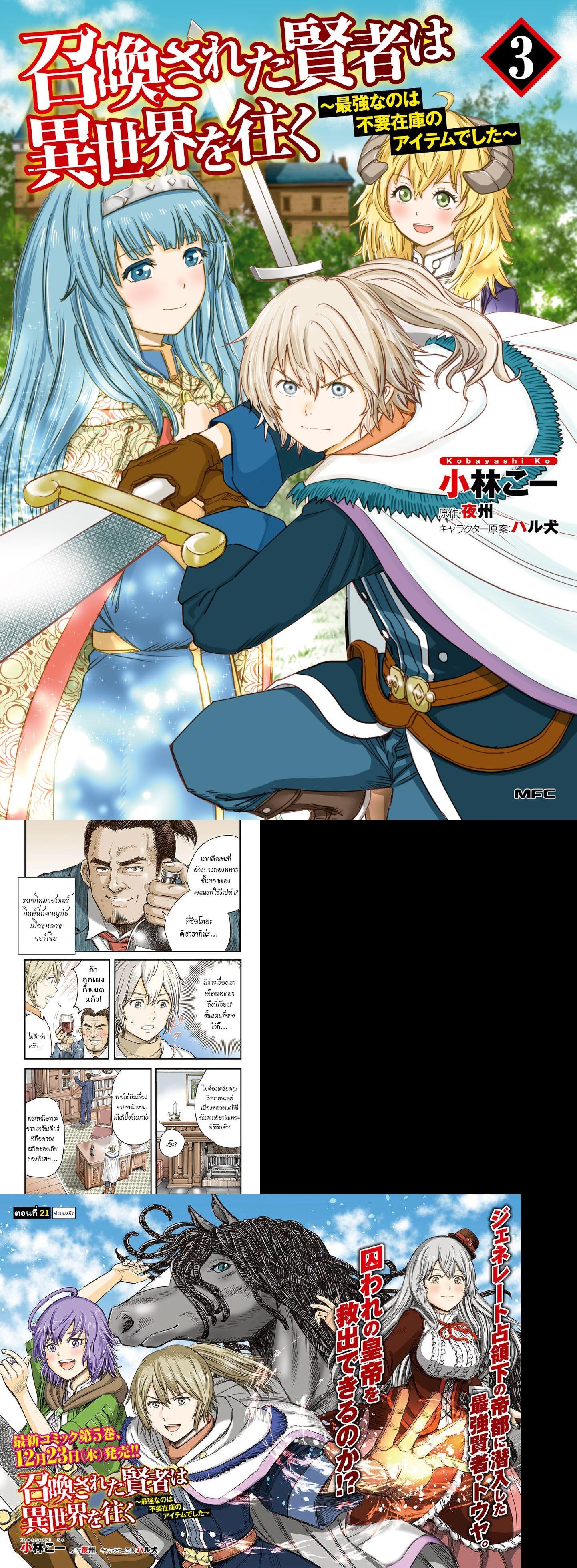 Manga-lc-com อ่านมังงะ อ่านการ์ตูน ออนไลน์ ฟรี Shoukan sareta Kenja wa Isekai wo Yuku – Saikyou nano wa Fuyou Zaiko no Item deshita ตอนที่ 1 2 3 4 5 6 7 8 9 10 11 12 13 14 ฟรี ไม่มีโฆษณา Manga-lc - อ่าน มังงะ อ่าน การ์ตูน ออนไลน์ อ่านมังงะ ฟรี