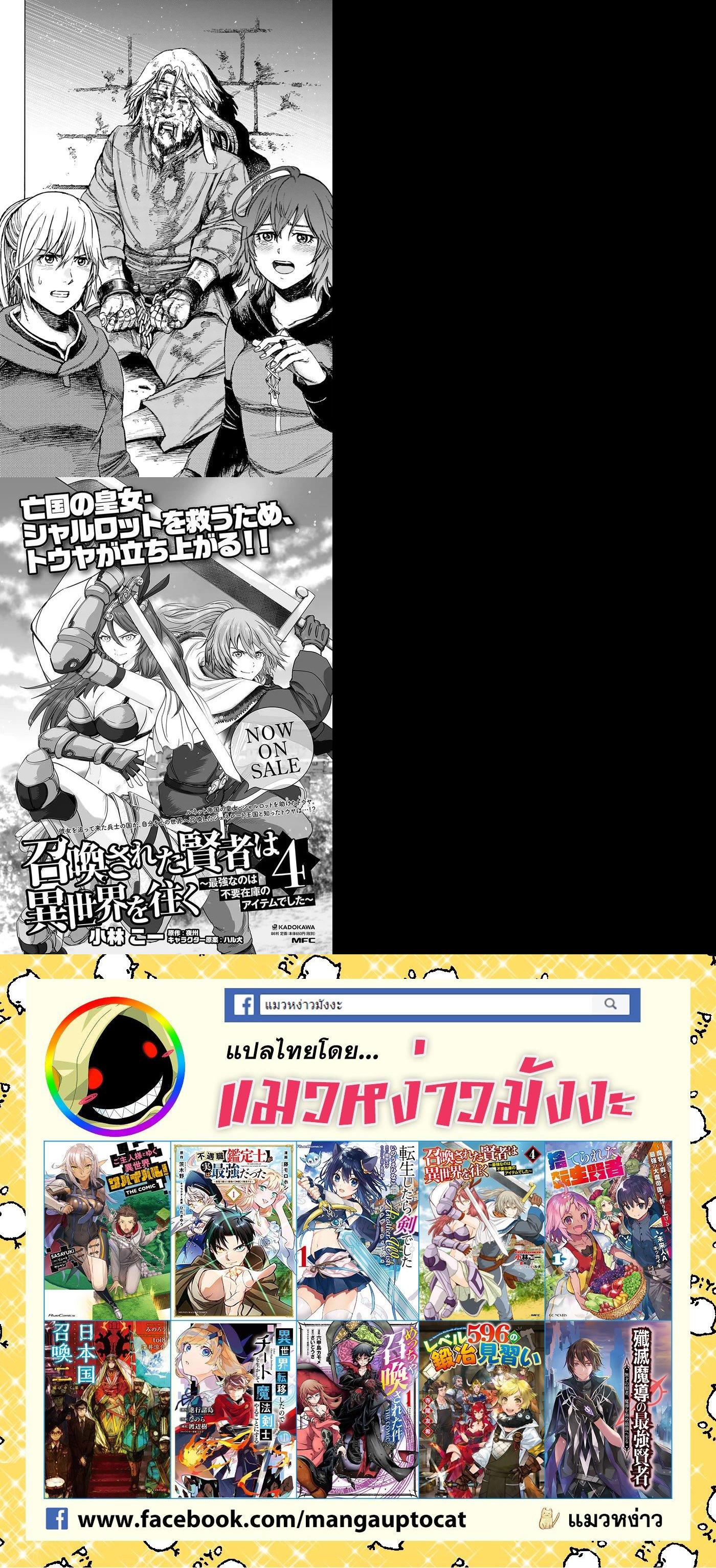Manga-lc-com อ่านมังงะ อ่านการ์ตูน ออนไลน์ ฟรี Shoukan sareta Kenja wa Isekai wo Yuku – Saikyou nano wa Fuyou Zaiko no Item deshita ตอนที่ 1 2 3 4 5 6 7 8 9 10 11 12 13 14 ฟรี ไม่มีโฆษณา Manga-lc - อ่าน มังงะ อ่าน การ์ตูน ออนไลน์ อ่านมังงะ ฟรี