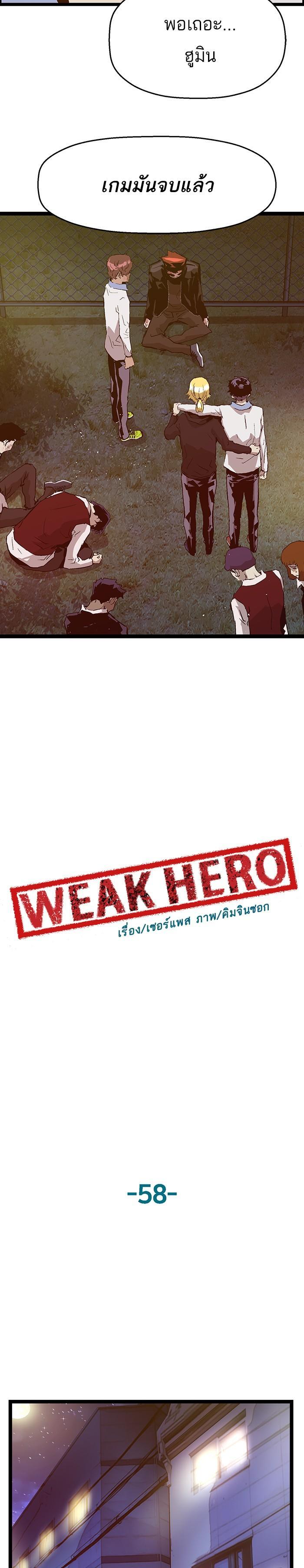 Manga-lc-com อ่านมังงะ อ่านการ์ตูน ออนไลน์ ฟรี Weak Hero ตอนที่ 1 2 3 4 5 6 7 8 9 10 11 12 13 14 ฟรี ไม่มีโฆษณา Manga-lc - อ่าน มังงะ อ่าน การ์ตูน ออนไลน์ อ่านมังงะ ฟรี