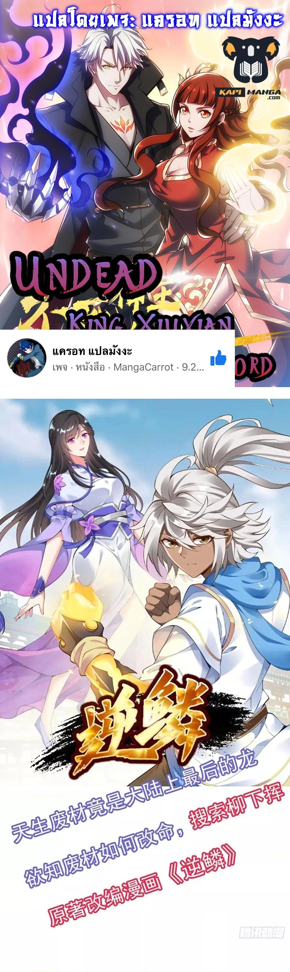 Manga-lc-com อ่านมังงะ อ่านการ์ตูน ออนไลน์ ฟรี UndeadKingBey ตอนที่ 1 2 3 4 5 6 7 8 9 10 11 12 13 14 ฟรี ไม่มีโฆษณา Manga-lc - อ่าน มังงะ อ่าน การ์ตูน ออนไลน์ อ่านมังงะ ฟรี