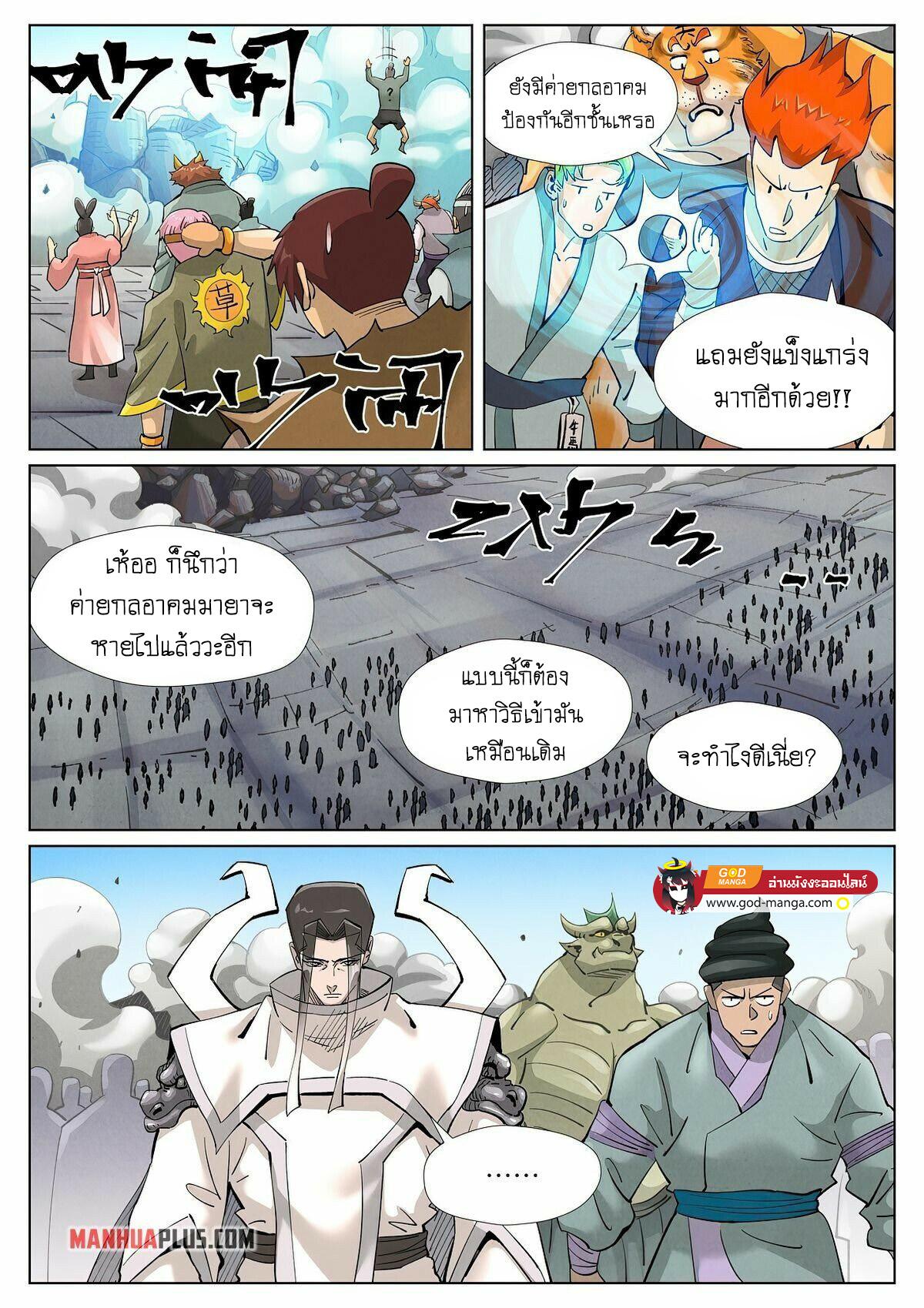 Manga-lc-com อ่านมังงะ อ่านการ์ตูน ออนไลน์ ฟรี Tales of Demons and Gods ตอนที่ 1 2 3 4 5 6 7 8 9 10 11 12 13 14 ฟรี ไม่มีโฆษณา Manga-lc - อ่าน มังงะ อ่าน การ์ตูน ออนไลน์ อ่านมังงะ ฟรี